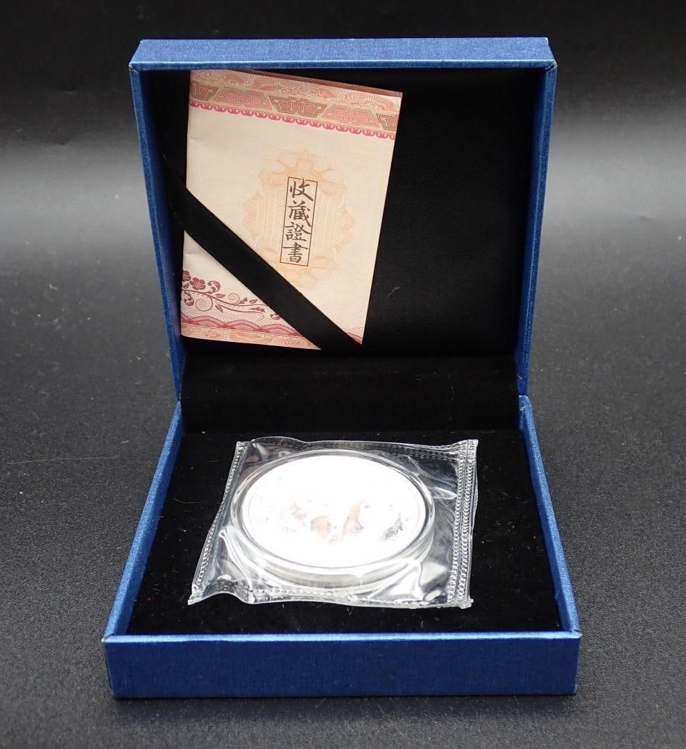 Cased 2017 China 2 Ounce .999 Silver High Relief Panda Medal: Cased 2017 China 2 Ounce .999 Silver High Relief Panda Medal -Nanjing Mint Co., 92/168