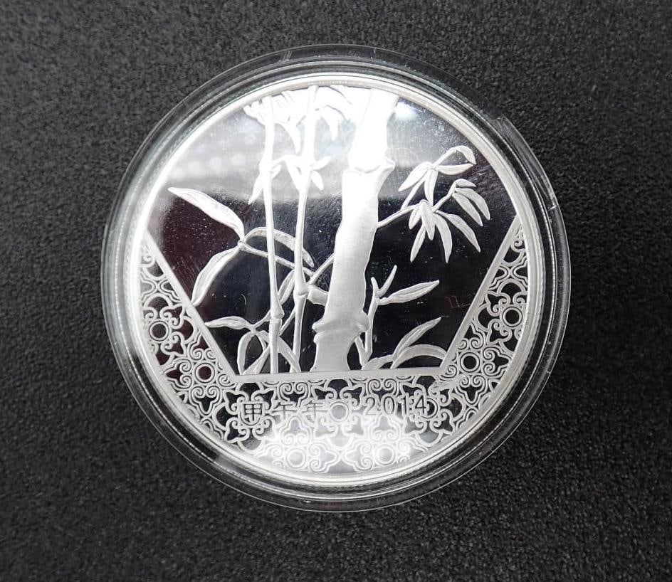 Cased 2014 Baby Panda Jia Wu Proof 15 Gram .999 Silver Medal - 2