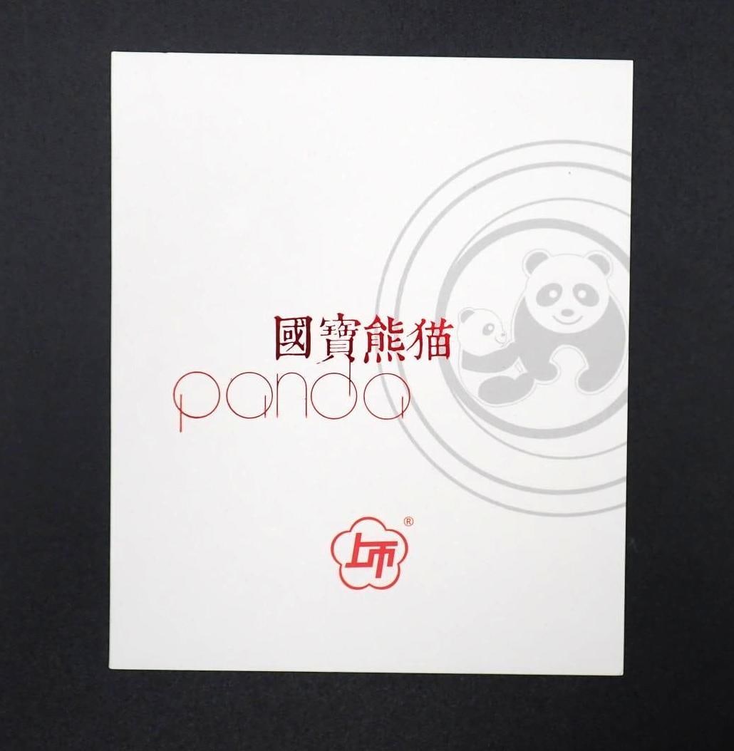 Cased 2014 Baby Panda Jia Wu Proof 15 Gram .999 Silver Medal - 3
