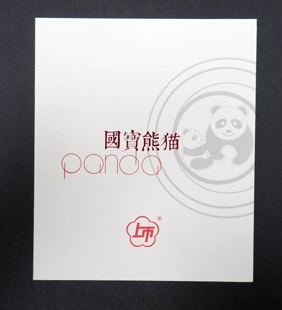 Cased 2014 Baby Panda Jia Wu Proof 15 Gram .999 Silver Medal - 3