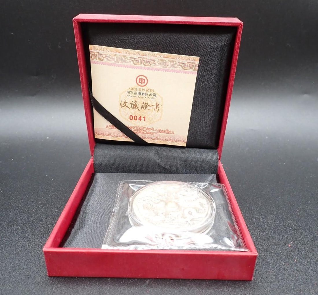 Cased China Dragon & Phoenix Trimetallic Medal: Cased China Dragon & Phoenix Trimetallic Medal -45mm in diameter, brass, red copper & 30 grams .999 silver, Nanjing Mint
