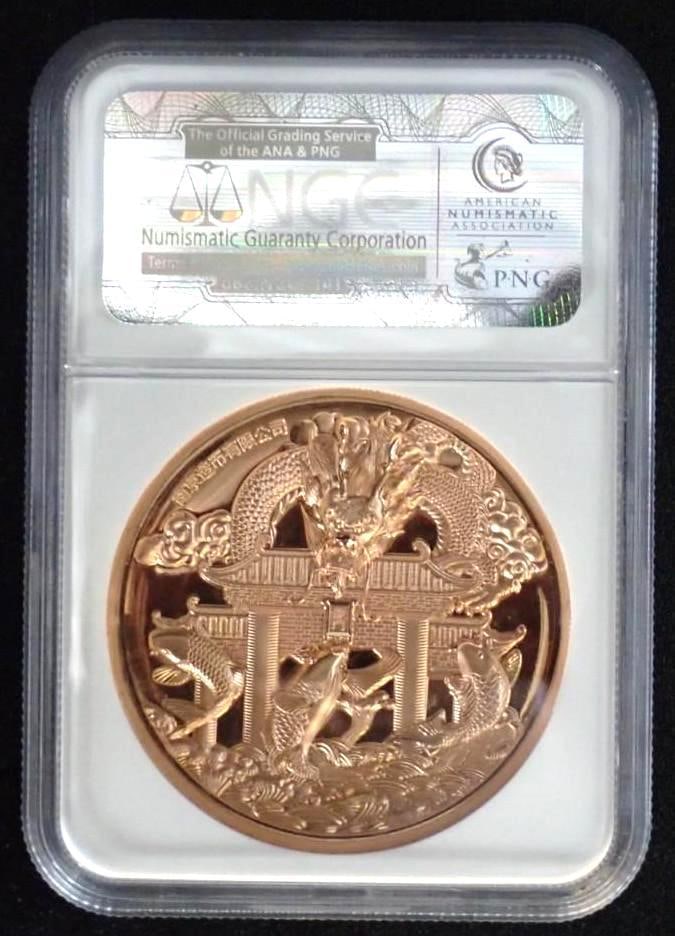 2015 China Dragon & Phoenix Trimetallic Medal - 2