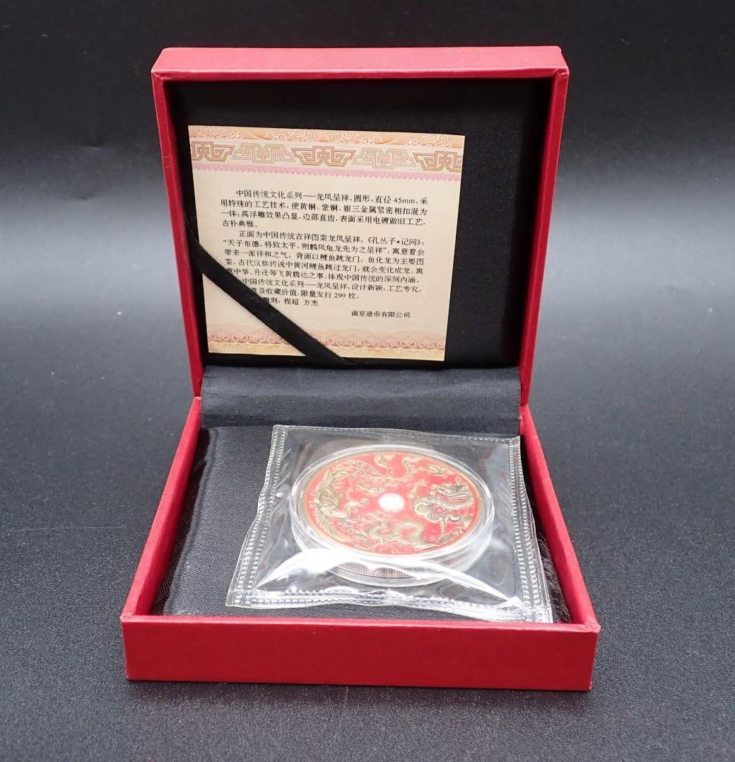 Cased 2015 China Dragon & Phoenix Trimetallic Medal: Cased 2015 China Dragon & Phoenix Trimetallic Medal -45mm in diameter, Nanjing Mint, 12/299