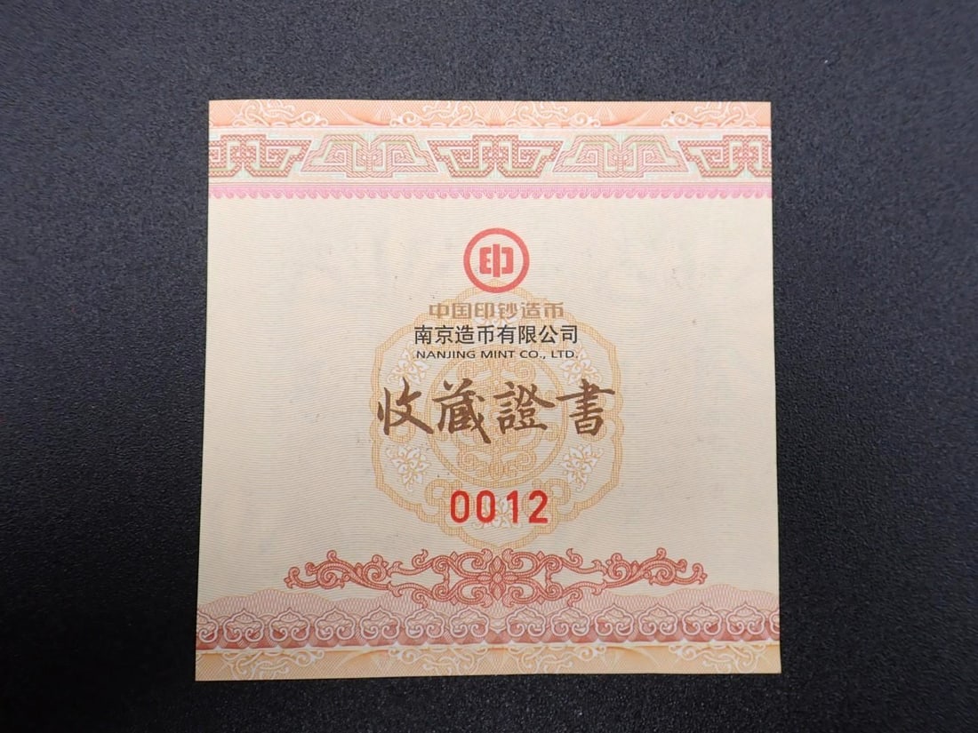Cased 2015 China Dragon & Phoenix Trimetallic Medal - 4