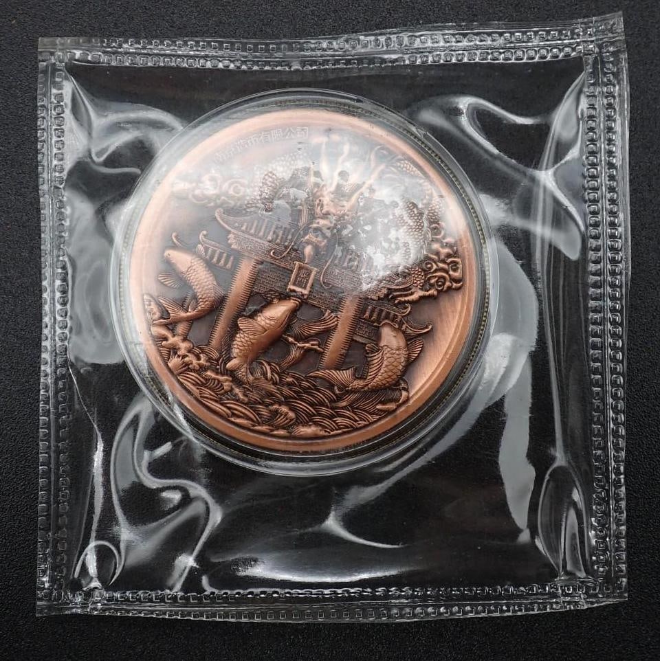 Cased 2015 China Dragon & Phoenix Trimetallic Medal - 2
