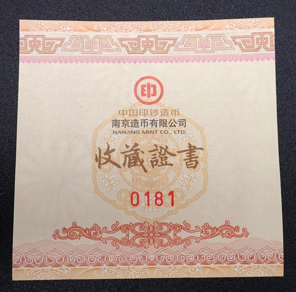 Cased 2015 China Dragon & Phoenix Trimetallic Medal - 5