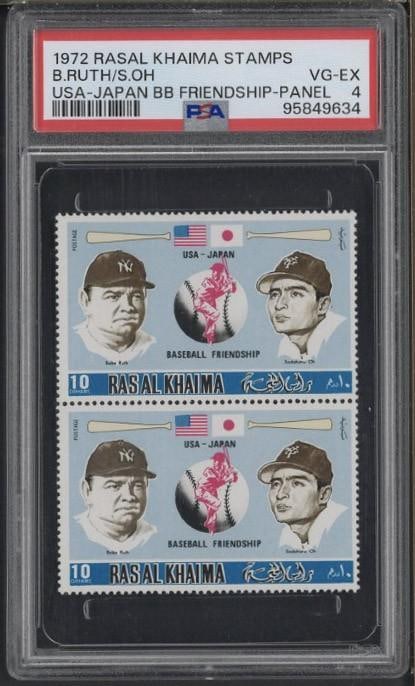 1972 Ras Al Khaimah Stamps Babe Ruth/ Sadaharu Oh: 1972 Ras Al Khaimah Stamps Babe Ruth/ Sadaharu Oh -PSA VG-EX 4