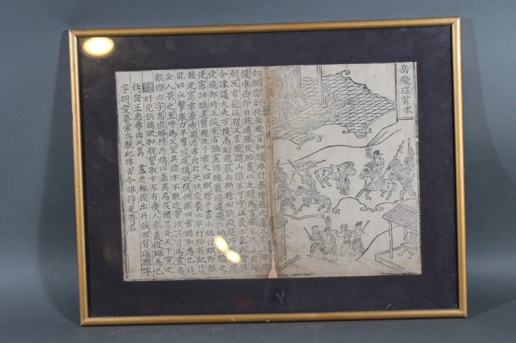 Antique Chinese Calligraphy Painting: Antique Chinese illustrated calligraphy; may be pages from an early book or possibly pen and ink. Appears to be quite early ;frame measures 17 1/2 x 13 1/2.