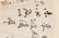 Zhang DaQian, Hand Painting & Calligraphy Paper Fan. - 9