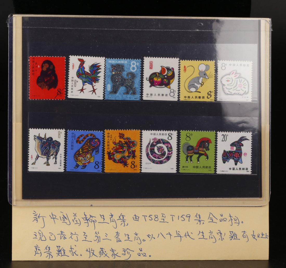 Stamp Album of The First Edition of Chinese Zodiac. (1 of 9)