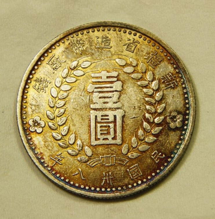 088: ASIAN COIN: China Republic Of, Sin Kiang Province Yr38(1949), Silver Dollar, L&M-842, Y-46, Weight: 26.2gm, Dia: 39.40mm, Nice Golden Toning with About Uncirculated condition.