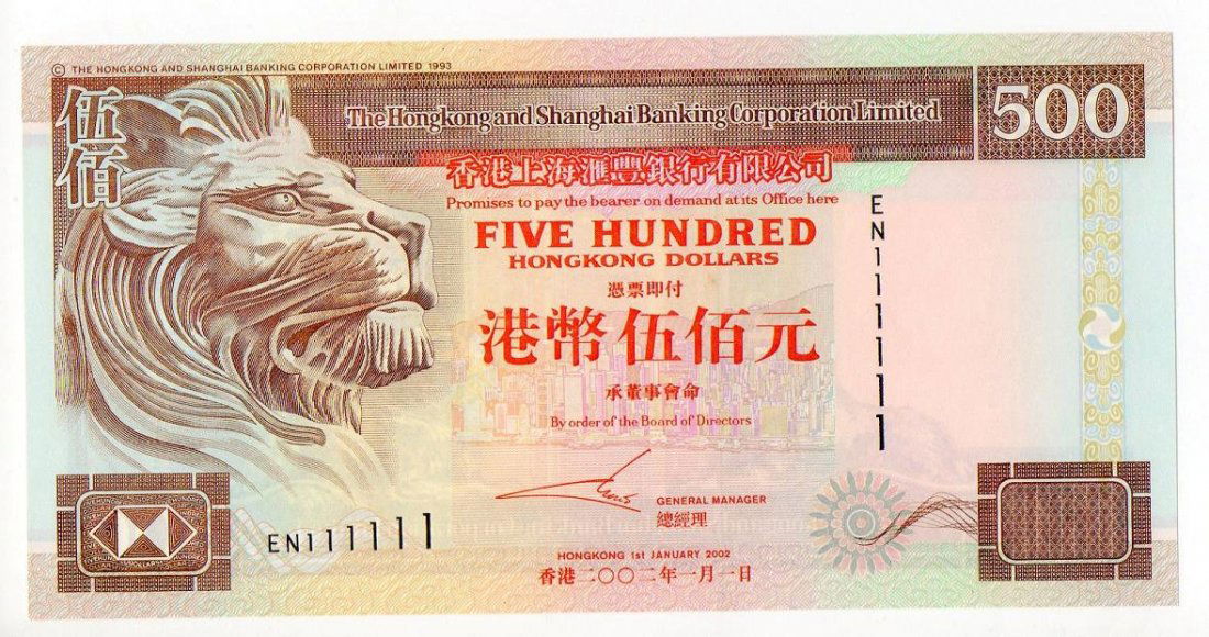 ASIAN COIN: Hong Kong, HSBC 2002 issue, 500 HK Dollar Note, One digit solid number EN111111, No cleaning, No modified. 100% Original. Uncirculated condition.