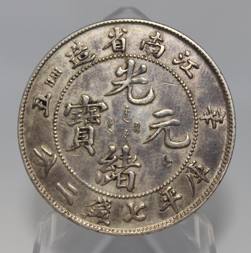 China Kiang-Nan province,7 Mace 2 Candareens: China Kiang-Nan province,7 Mace 2 Candareens(Dollar), 1901, L&M-244, Chopmark on Obv. Extremely Fine Condition