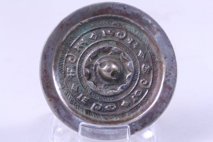 HAN DYNASTY BRONZE MIRROR: Han dynasty bronze mirror. good condition.