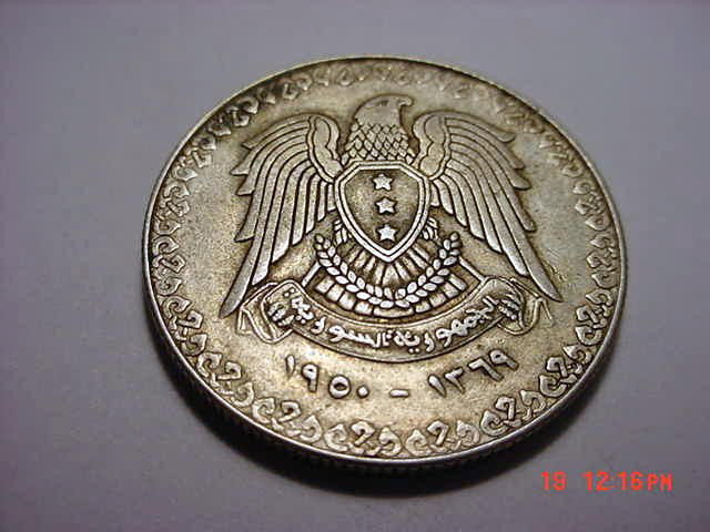 1950 SYRIA LIRA SILVER COIN: 1950 SYRIA LIRA SILVER COIN