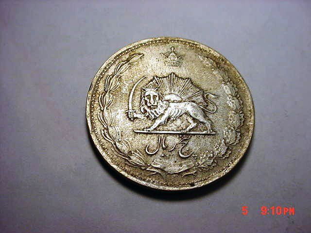 OLD PERSIAN SILVER COIN: OLD PERSIAN SILVER COIN