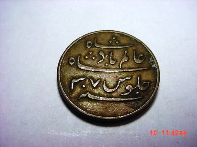 EARLY ARABIC COIN: EARLY ARABIC COIN