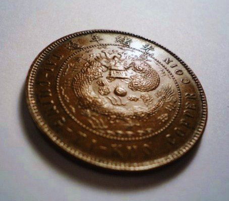 TAI-CHING TI-KUO CHINESE COPPER COIN: TAI-CHING TI-KUO CHINESE COPPER COIN