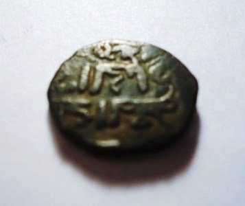 EARLY INDIA COIN: EARLY INDIA COIN