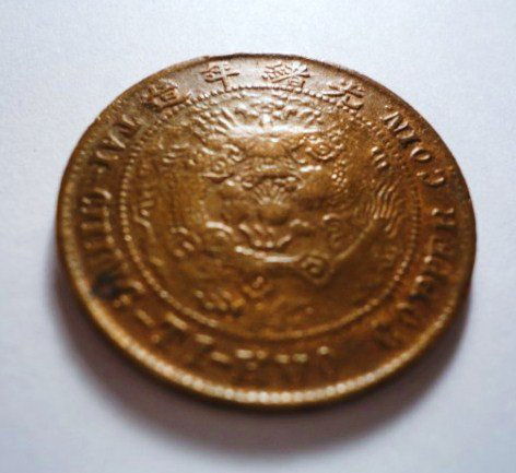 TAI-CHING TI-KUO CHINESE COPPER COIN: TAI-CHING TI-KUO CHINESE COPPER COIN