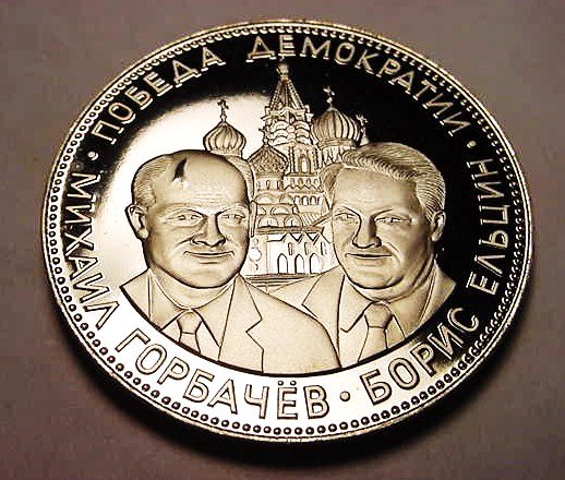 1991 RUSSIAN MEDAL: 1991 RUSSIAN MEDAL