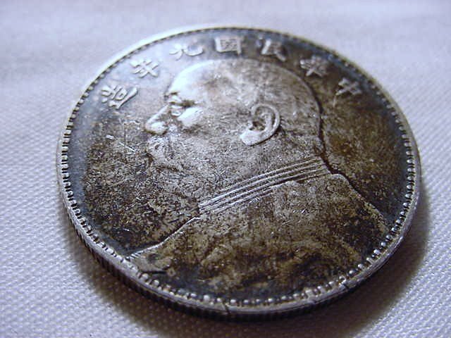 CHINA FAT MAN SILVER DOLLAR: CHINA FAT MAN SILVER DOLLAR