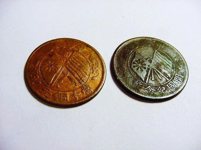 [2] CHINESE COINS: [2] CHINESE COINS