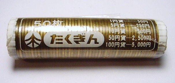 [50] JAPAN 5 YEN COINS UNC: [50] JAPAN 5 YEN COINS UNC