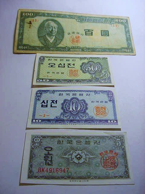KOREA PAPER MONEY LOT: KOREA PAPER MONEY LOT