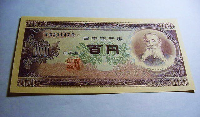 EARLY JAPAN 100 YEN BANKNOTE: EARLY JAPAN 100 YEN BANKNOTE