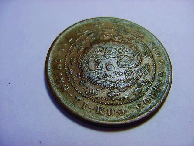 TAI-CHINGTI-KUO COPPER COIN: TAI-CHINGTI-KUO COPPER COIN