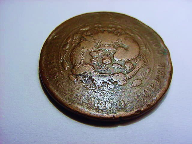 TAI-CHING TI-KUO CHINA COPPER COIN: TAI-CHING TI-KUO CHINA COPPER COIN