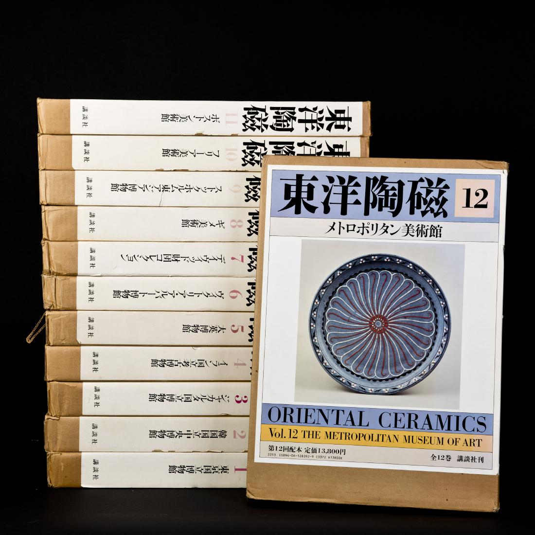 12-VOLUME SET OF BOOKS ON ORIENTAL CERAMIC WORKS (1 of 4)