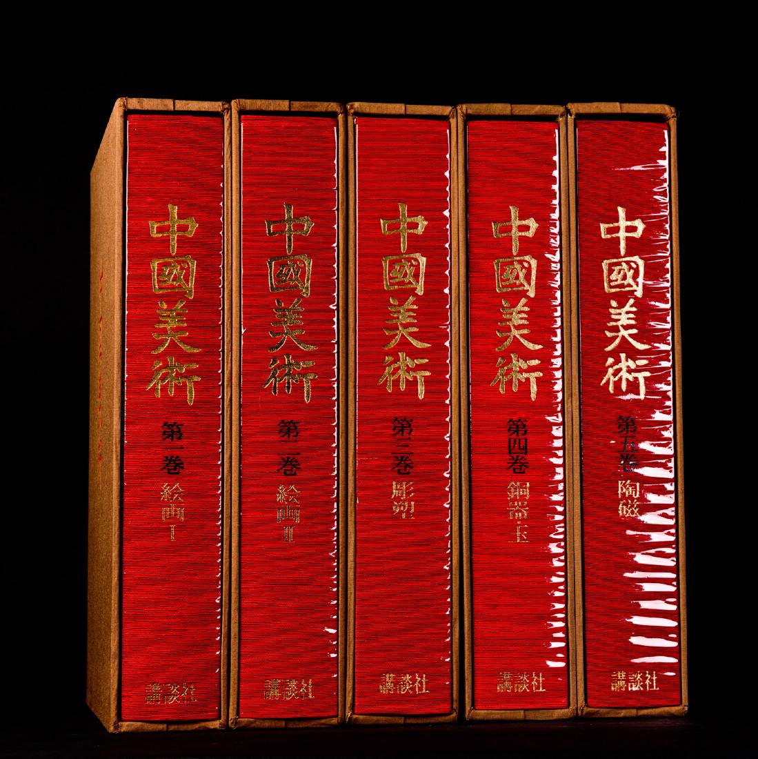 5-VOLUME SET OF BOOKS ON CHINESE ARTWORKS (1 of 4)