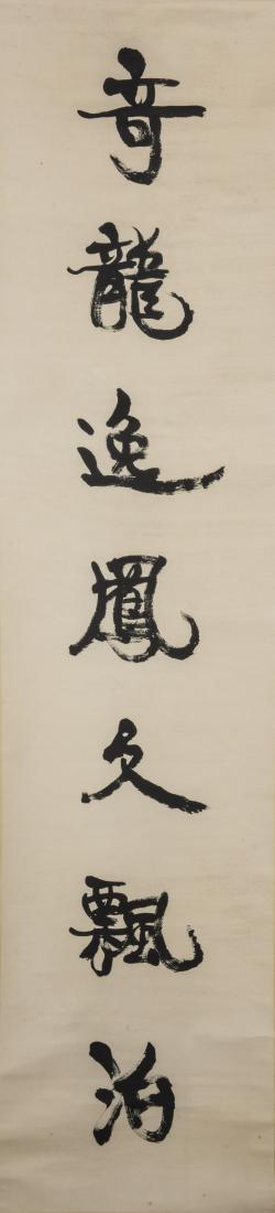 KANG YOUWEI (1858-1927, ATTRIBUTED TO), CALLIGRAPHY (1 of 4)