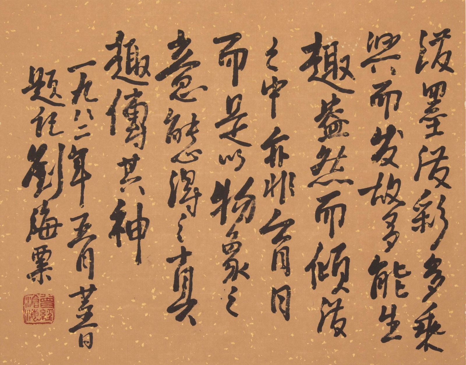 A CHINESE CALLIGRAPHY ON SCROLL PAPER (1 of 3)