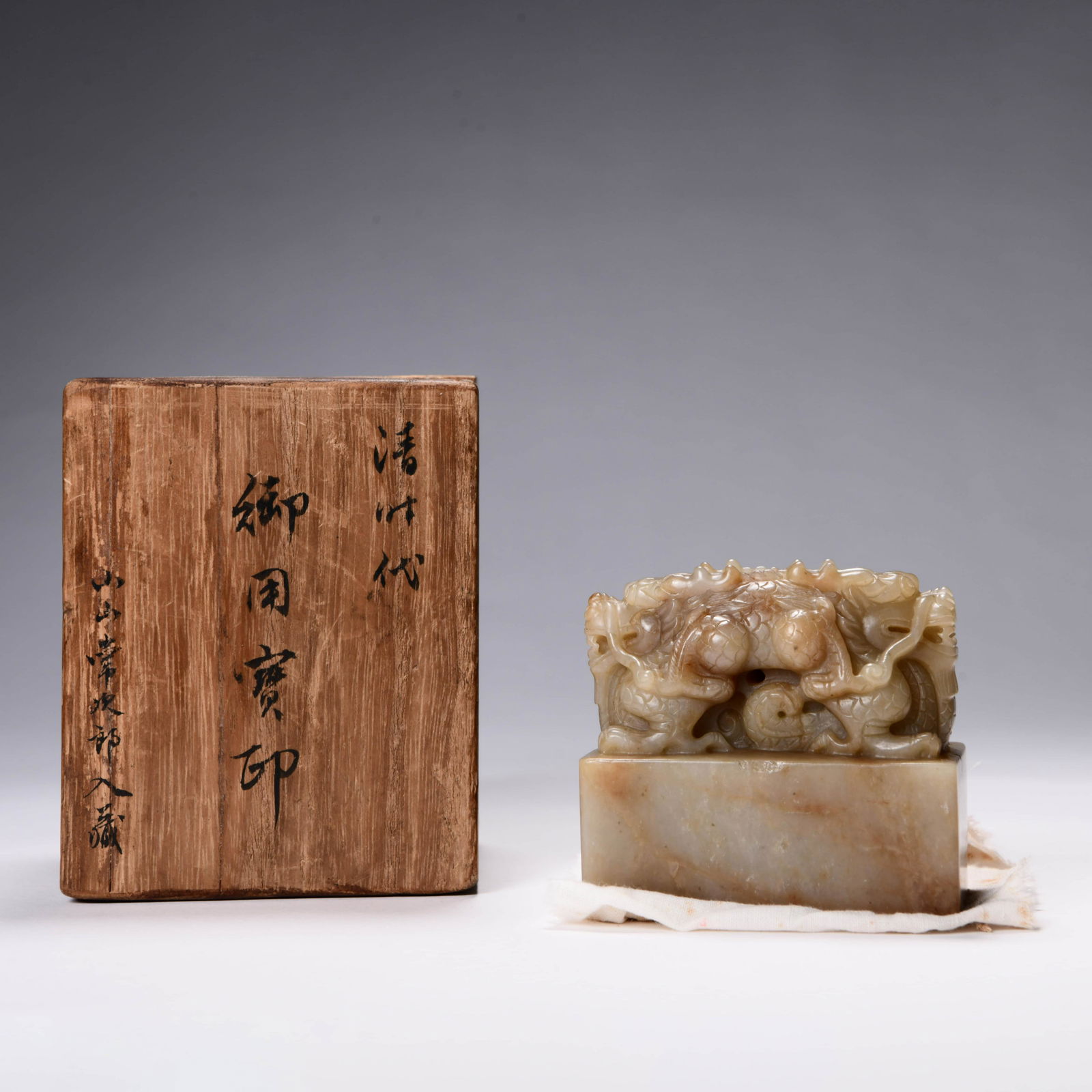 A Hetian Jade Dragon Seal (1 of 8)