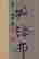 item-110285661=8