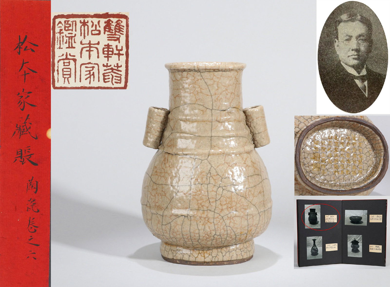 A GE KILN CALLIGRAPHY DOUBLE-EARED VASE (1 of 10)