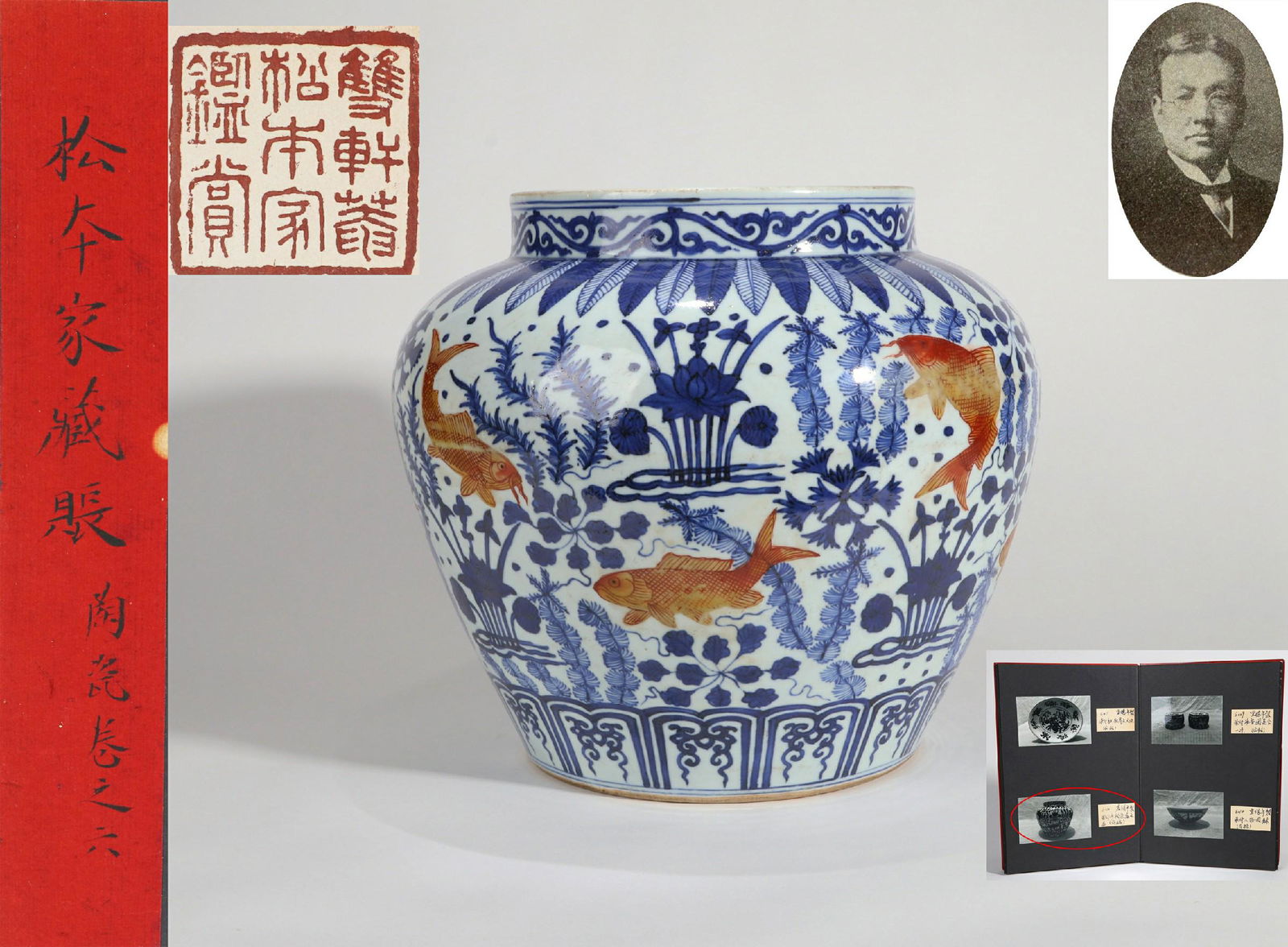 A LARGE BLUE AND WHITE IRON-RED FISH PATTERN JAR (1 of 14)