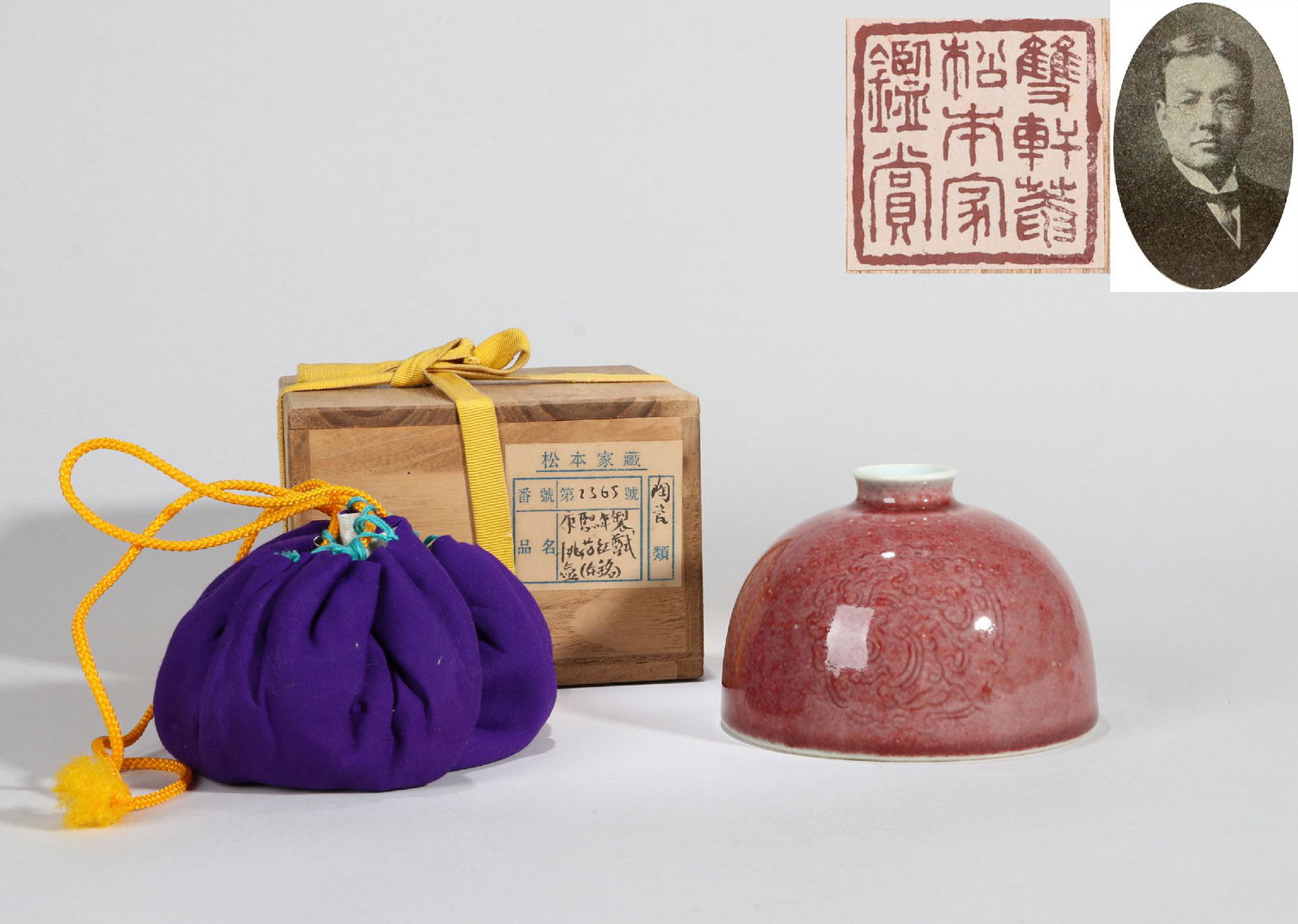 A COW-PEA RED AN-CARVED PHOENIX PATTERN TAIBAI ZUN (1 of 10)