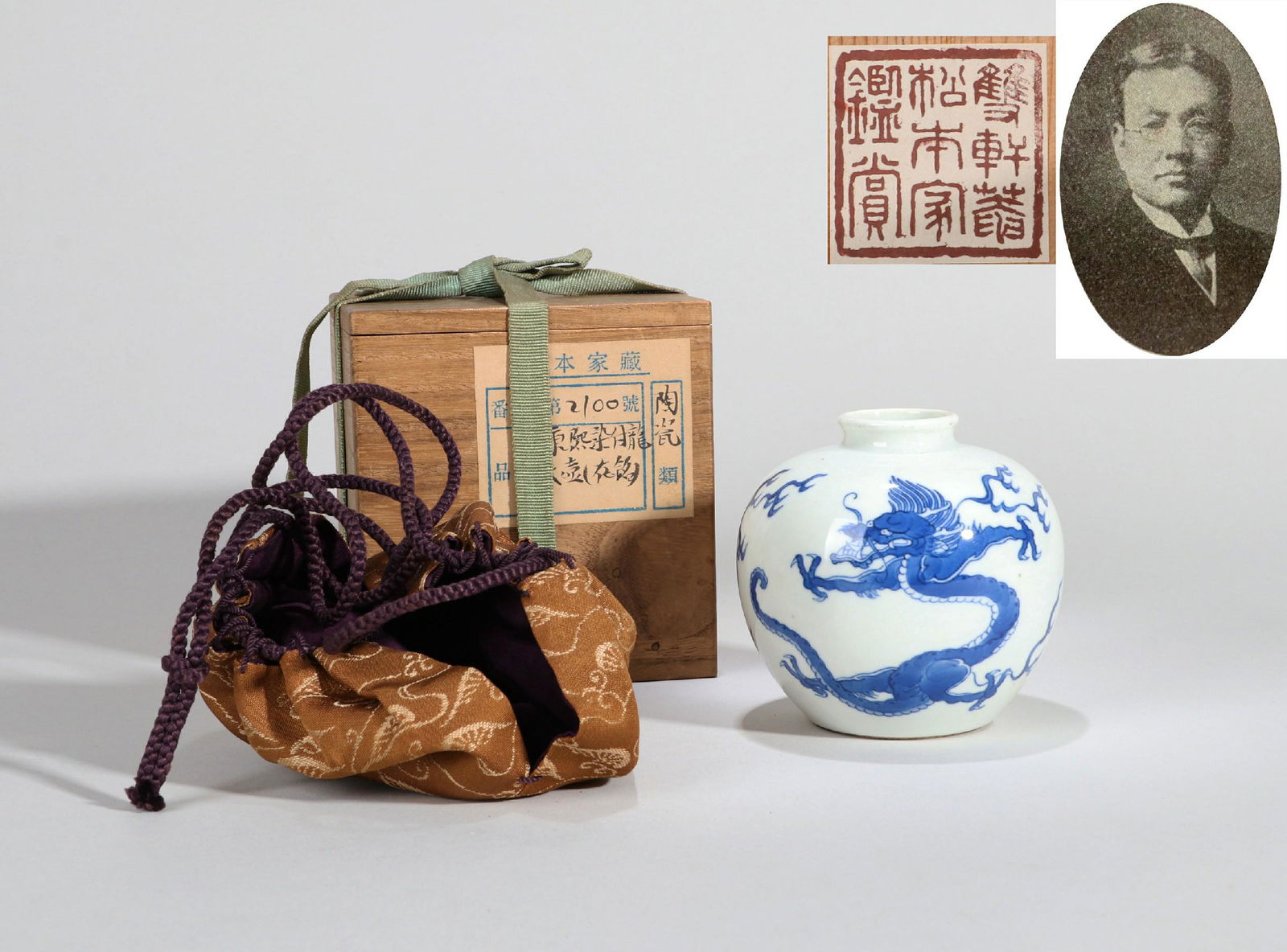 A BLUE AND WHITE DRAGON PATTERN JAR (1 of 8)