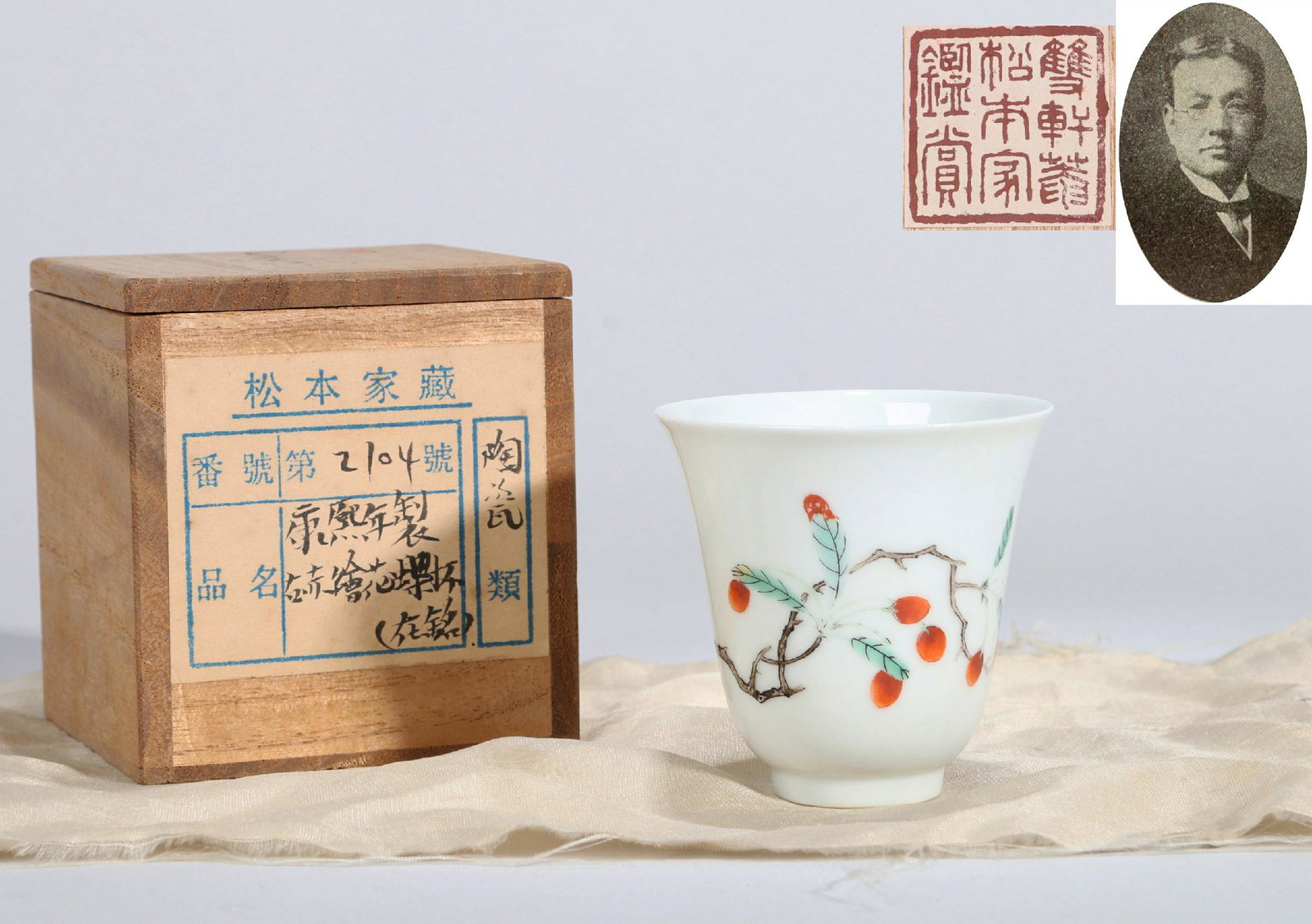 A WUCAI-GLAZED WOLF-BERRY PATTERN BELL-SHAPED CUP: A wucai-glazed wolf-berry pattern bell-shaped cup . diameterï¼š 6.5 cm heightï¼š 6.2 cm. From private collection of Matsumoto family