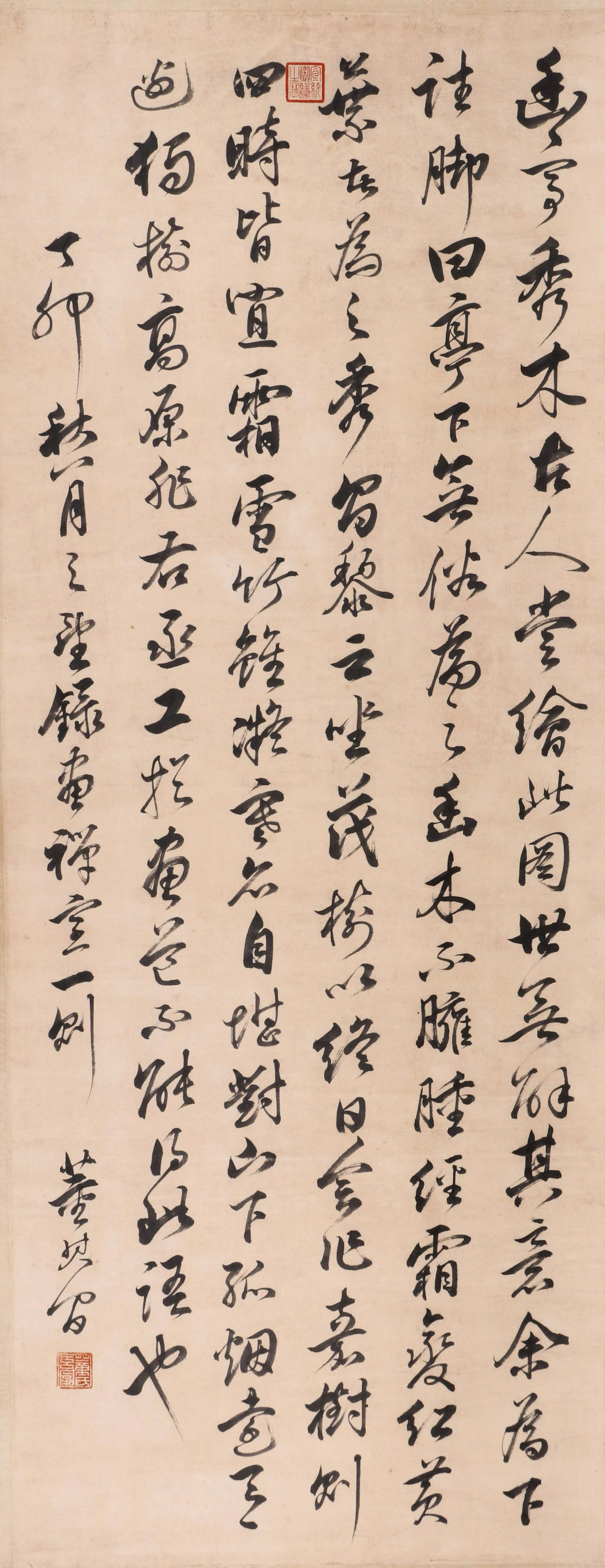 A CHINESE CURSIVE PAINTING, DONG QI CHANG MARK (1 of 5)