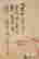 item-119293101=3