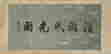 item-119293110=2