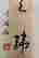 item-122679413=2