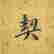 item-122724669=3