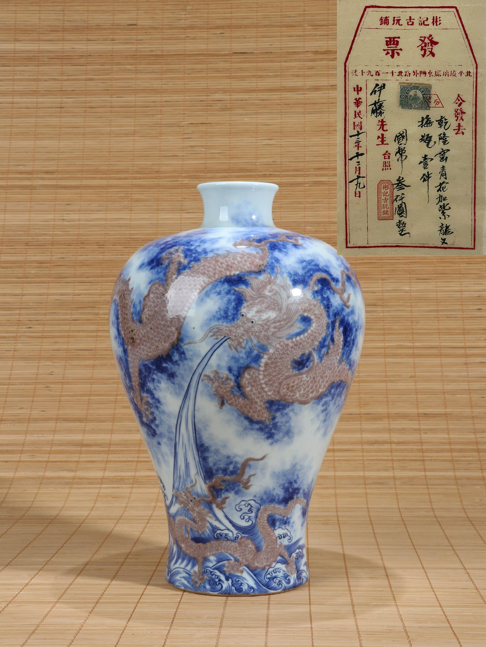 A CHINESE BLUE AND WHITE CLOUD AND DRAGON PATTERN MEIPING  HEIGHTï¼š31CM THE ITO'S COLLECTION (1 of 8)