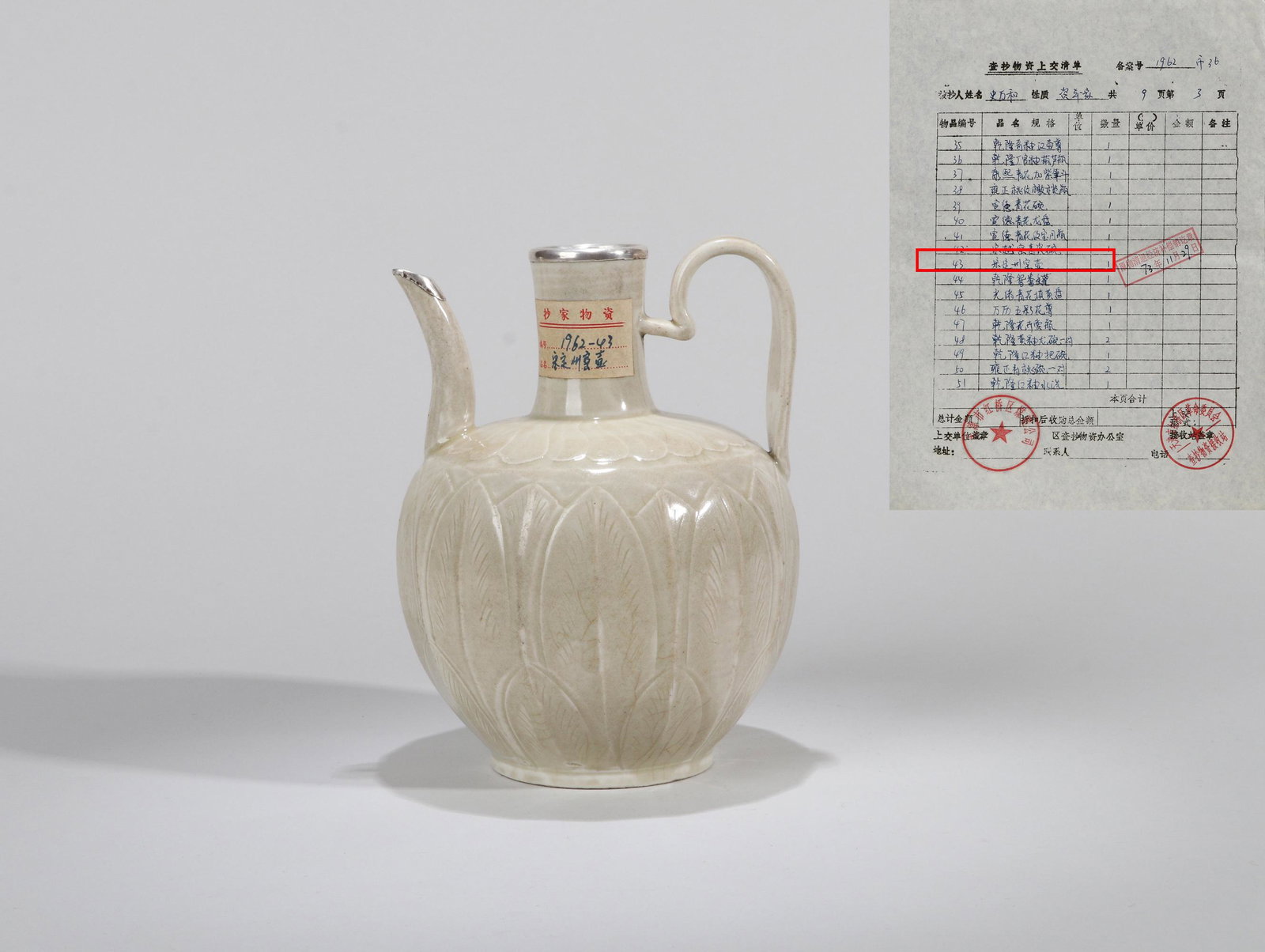 A DING KILN LOTUS PETAL PATTERN EWER (1 of 8)